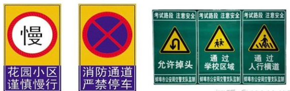 　道路交通標(biāo)志牌要滿足哪些要求？