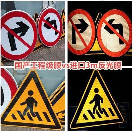 　道路交通標(biāo)志牌要滿足哪些要求？